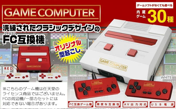 CLASSICAL ゲームコンピューター　NEO 6th